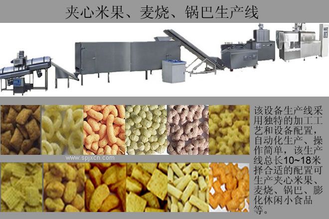 麥燒夾心米果、休閑食品機(jī)械